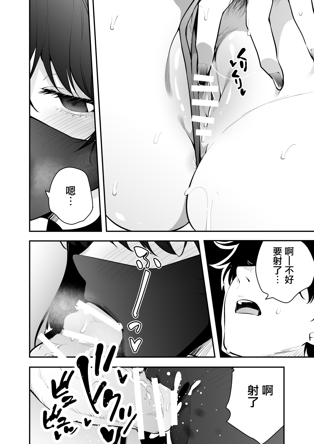 [Zenkaku 14-ji (Kitada Ryouma)] Uchi ni Sumitsuita Yandere Kanojo wa Yottara Sugoi ken [Chinese] [无毒汉化组] numero di immagine  11