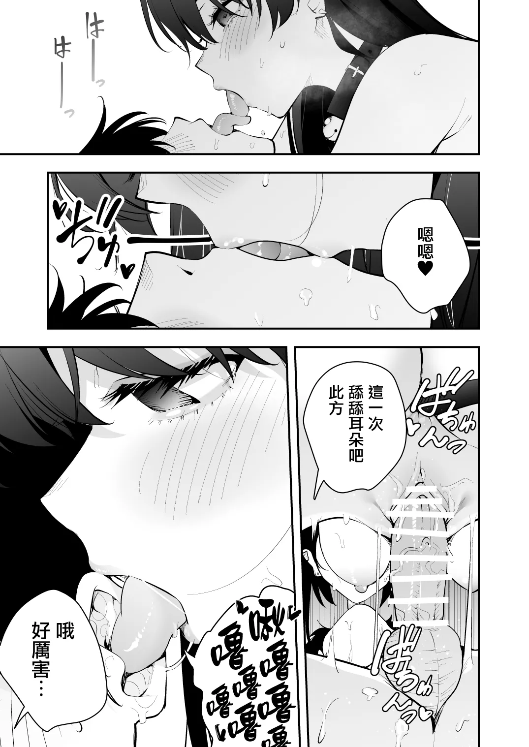 [Zenkaku 14-ji (Kitada Ryouma)] Uchi ni Sumitsuita Yandere Kanojo wa Yottara Sugoi ken [Chinese] [无毒汉化组] numero di immagine  24