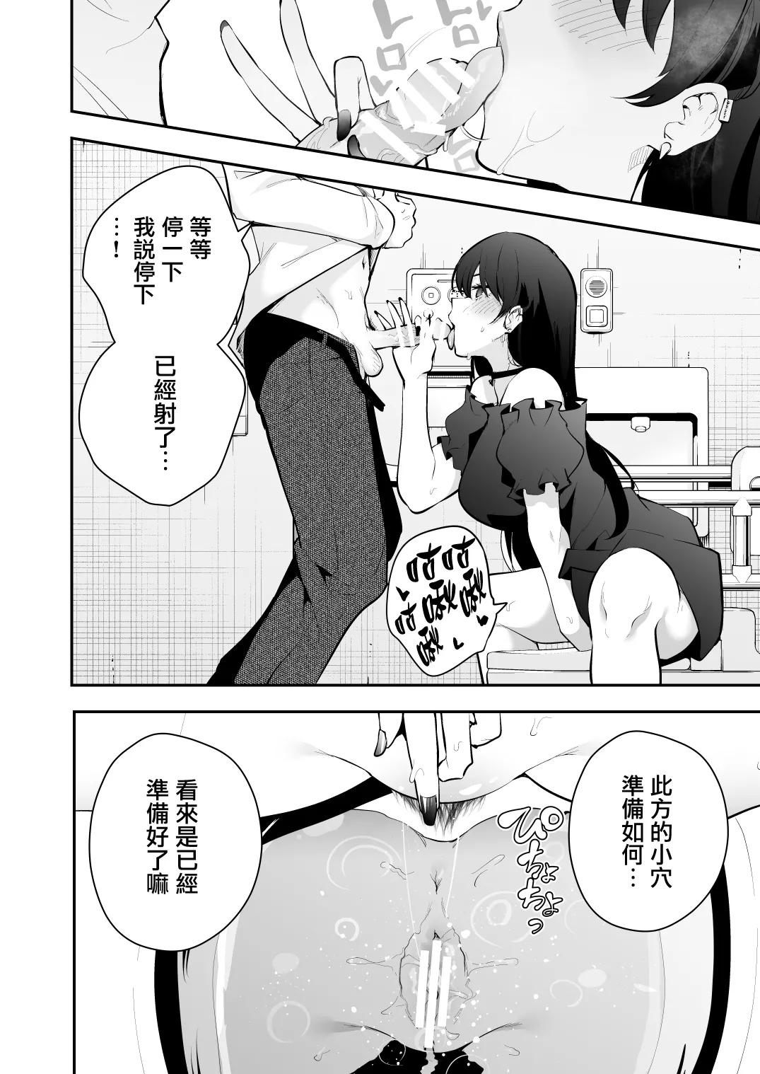 [Zenkaku 14-ji (Kitada Ryouma)] Uchi ni Sumitsuita Yandere Kanojo wa Yottara Sugoi ken [Chinese] [无毒汉化组] numero di immagine  29