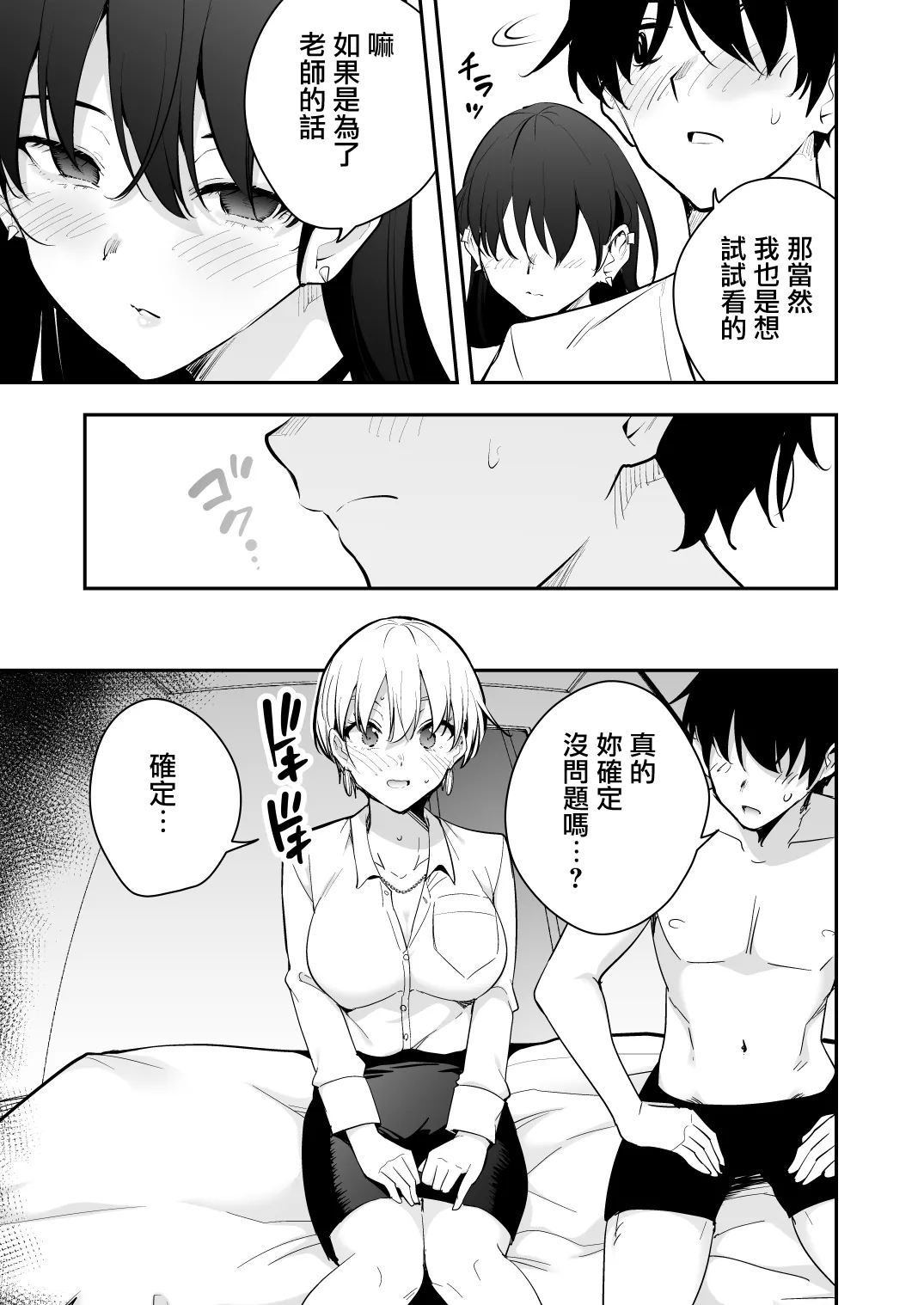 [Zenkaku 14-ji (Kitada Ryouma)] Uchi ni Sumitsuita Yandere Kanojo wa Yottara Sugoi ken [Chinese] [无毒汉化组] numero di immagine  38