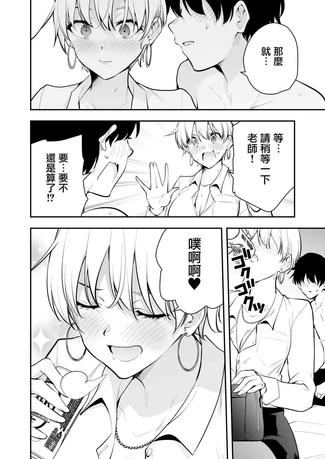 [Zenkaku 14-ji (Kitada Ryouma)] Uchi ni Sumitsuita Yandere Kanojo wa Yottara Sugoi ken [Chinese] [无毒汉化组] numero di immagine  39