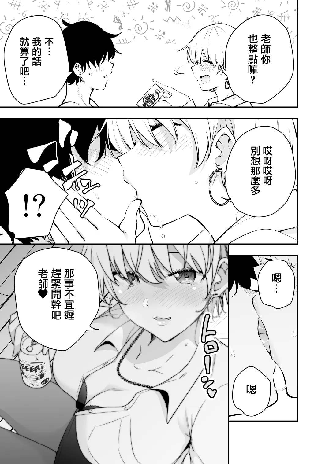 [Zenkaku 14-ji (Kitada Ryouma)] Uchi ni Sumitsuita Yandere Kanojo wa Yottara Sugoi ken [Chinese] [无毒汉化组] numero di immagine  40