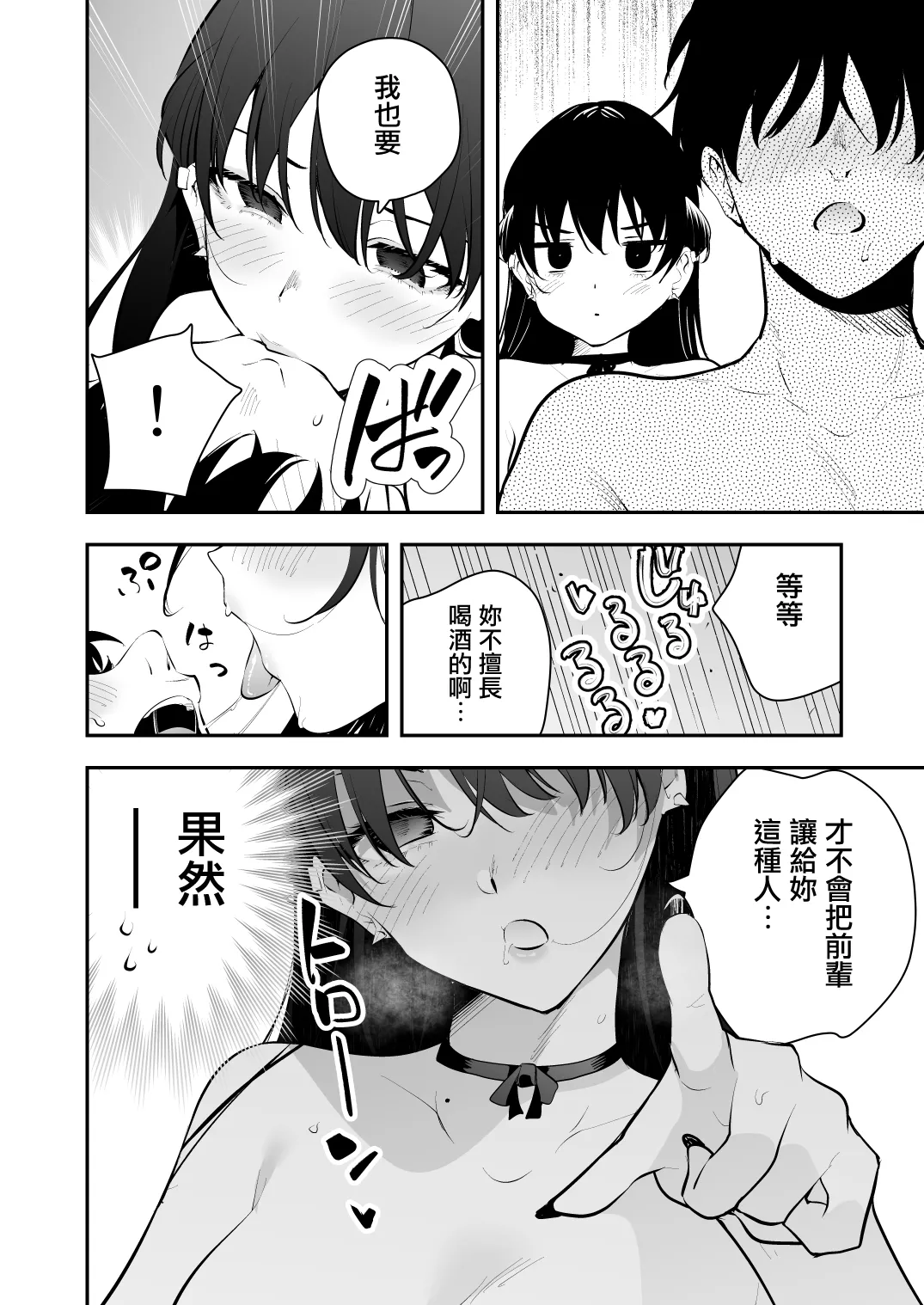 [Zenkaku 14-ji (Kitada Ryouma)] Uchi ni Sumitsuita Yandere Kanojo wa Yottara Sugoi ken [Chinese] [无毒汉化组] numero di immagine  41