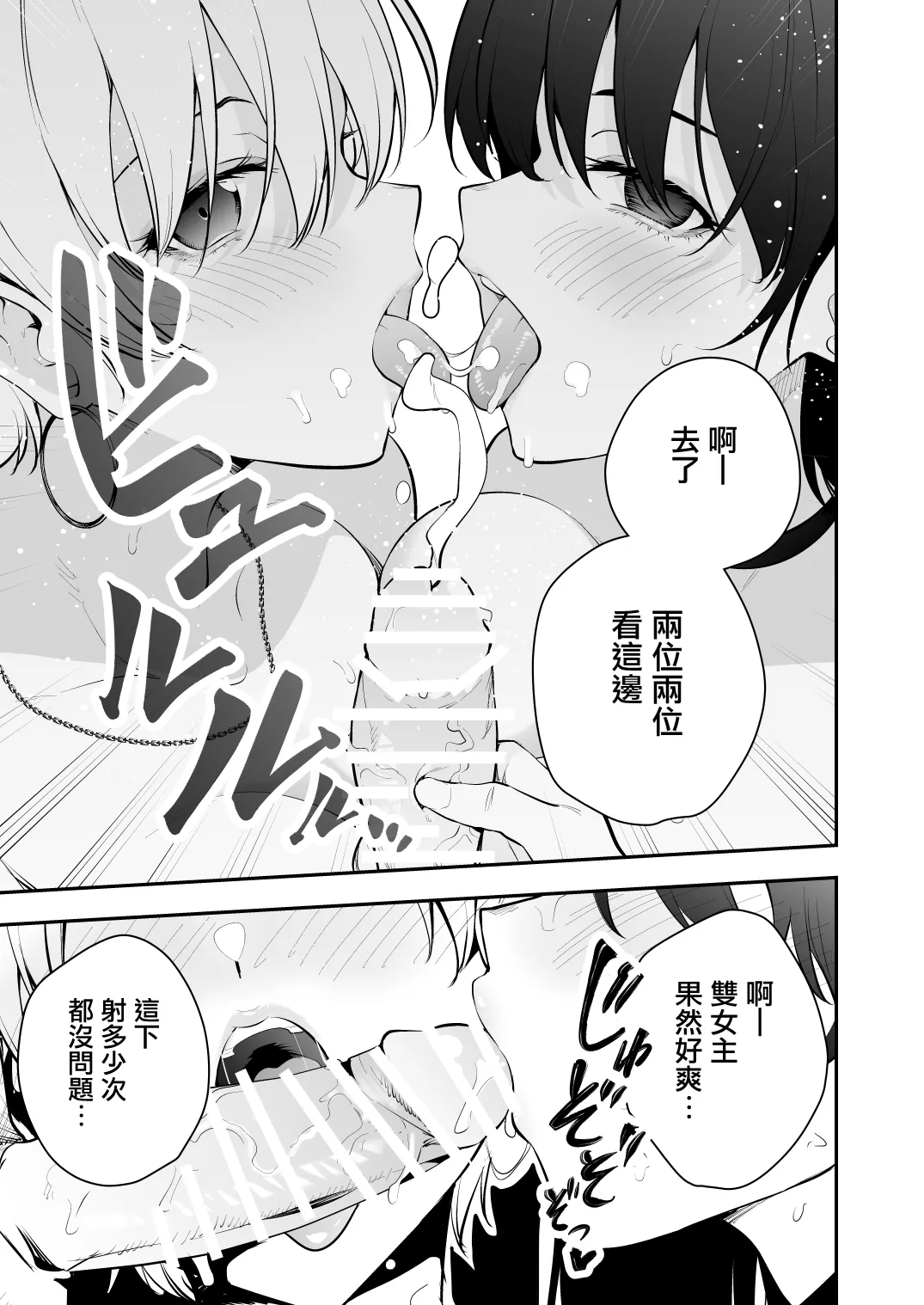 [Zenkaku 14-ji (Kitada Ryouma)] Uchi ni Sumitsuita Yandere Kanojo wa Yottara Sugoi ken [Chinese] [无毒汉化组] numero di immagine  44