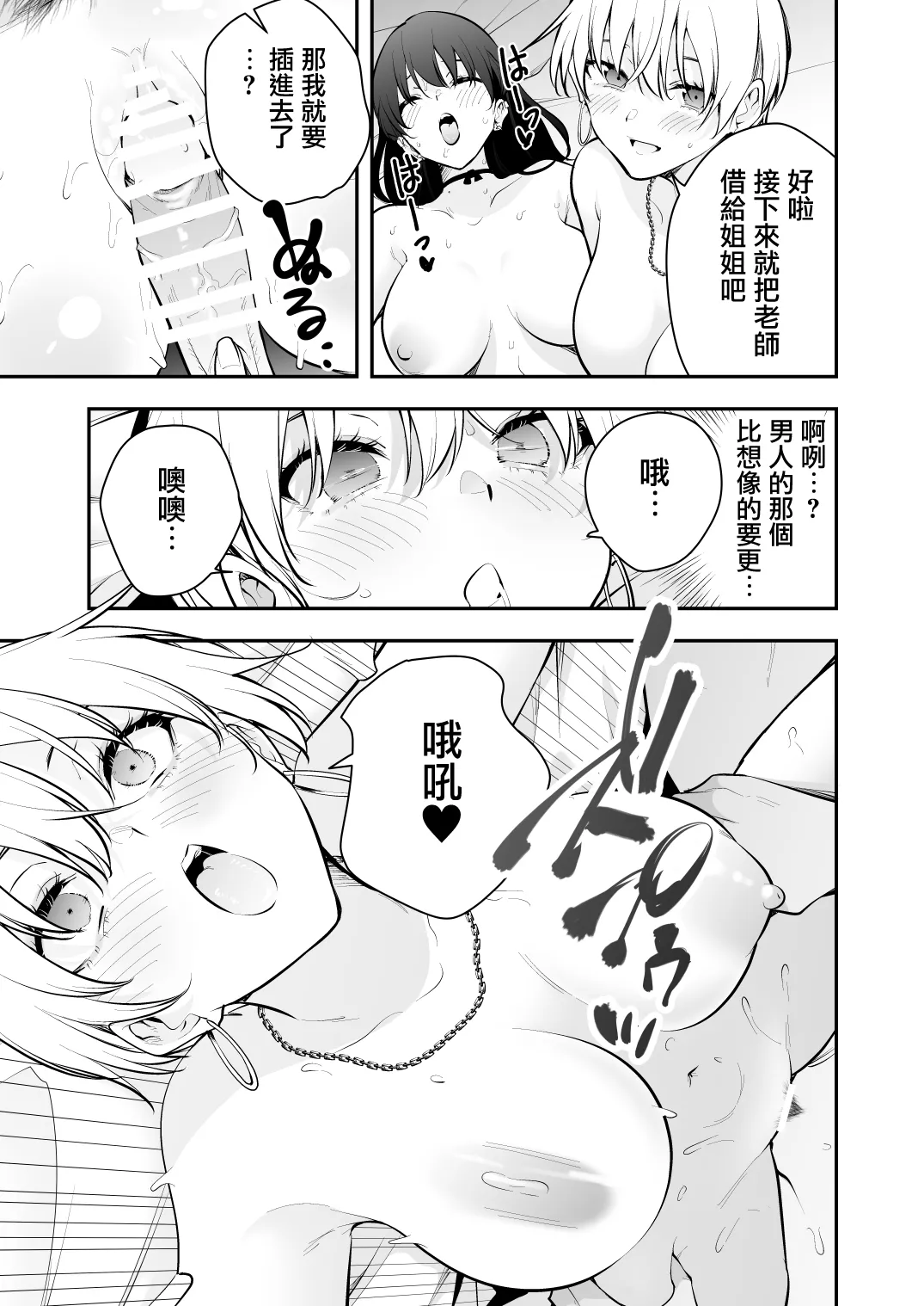 [Zenkaku 14-ji (Kitada Ryouma)] Uchi ni Sumitsuita Yandere Kanojo wa Yottara Sugoi ken [Chinese] [无毒汉化组] numero di immagine  46