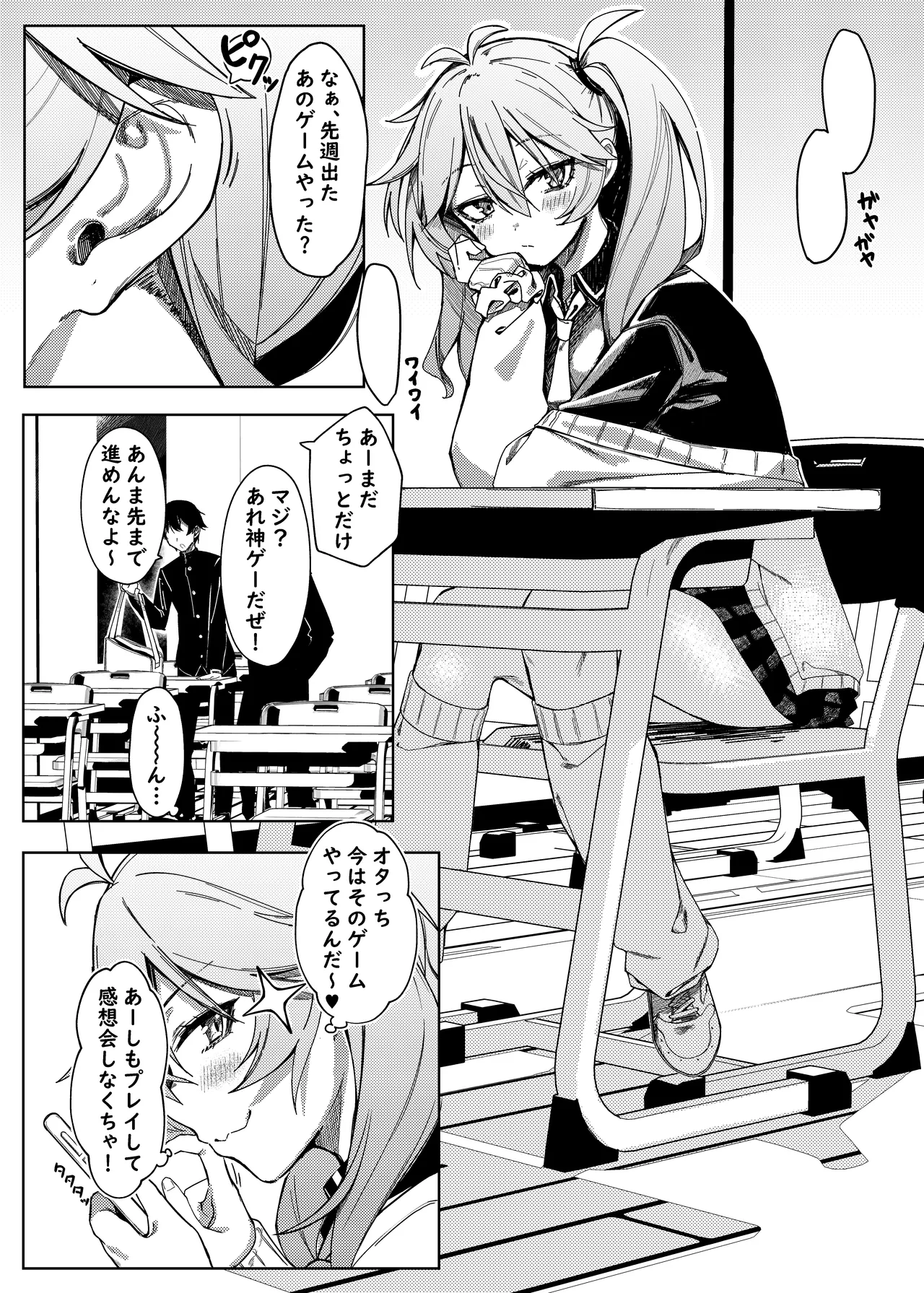 [act.direction (partner)] Tasukete Otaku-kun! (VOICE VOX) [Digital] 이미지 번호 3