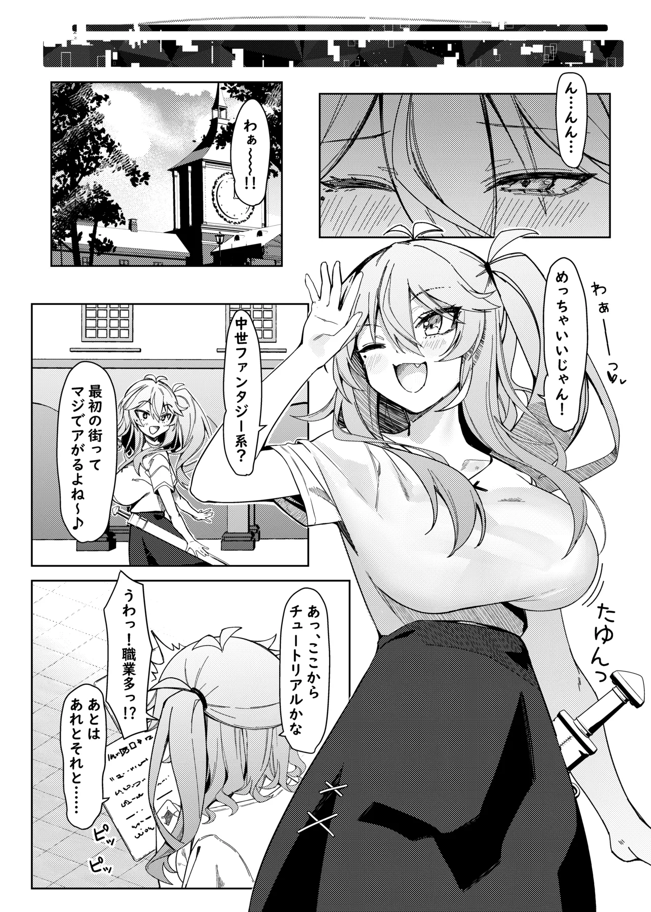 [act.direction (partner)] Tasukete Otaku-kun! (VOICE VOX) [Digital] 이미지 번호 5