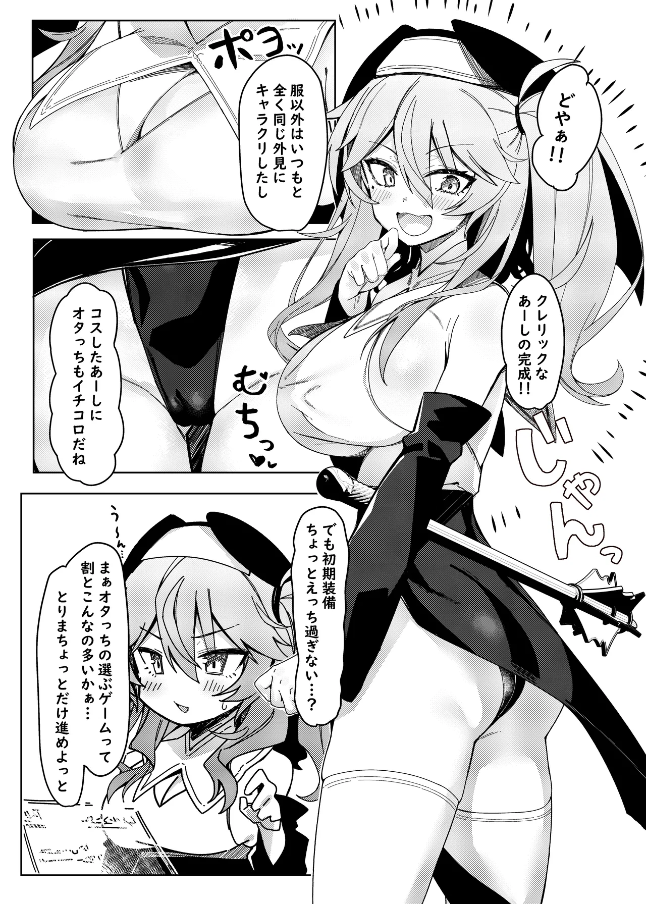 [act.direction (partner)] Tasukete Otaku-kun! (VOICE VOX) [Digital] 이미지 번호 6