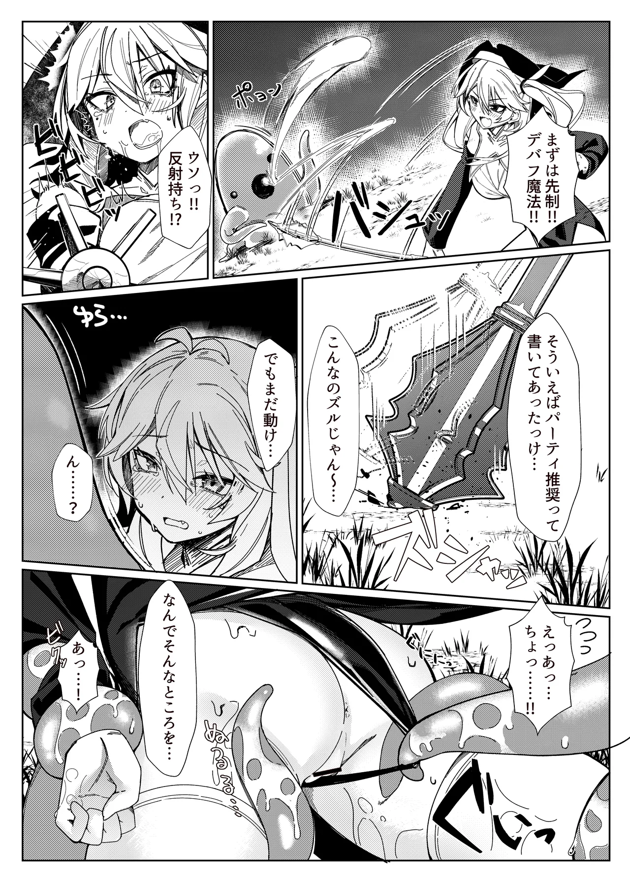 [act.direction (partner)] Tasukete Otaku-kun! (VOICE VOX) [Digital] 이미지 번호 9