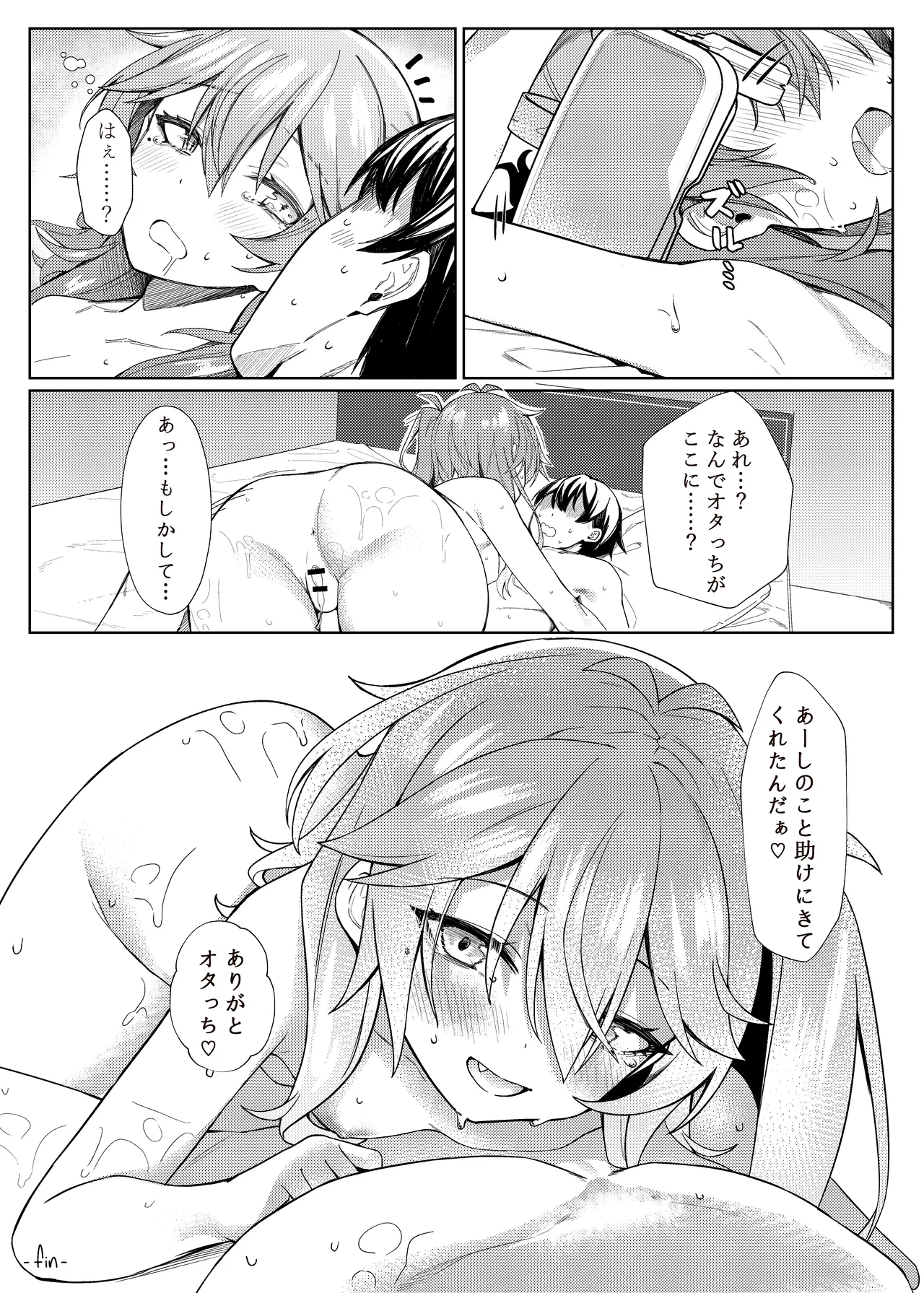 [act.direction (partner)] Tasukete Otaku-kun! (VOICE VOX) [Digital] 이미지 번호 21