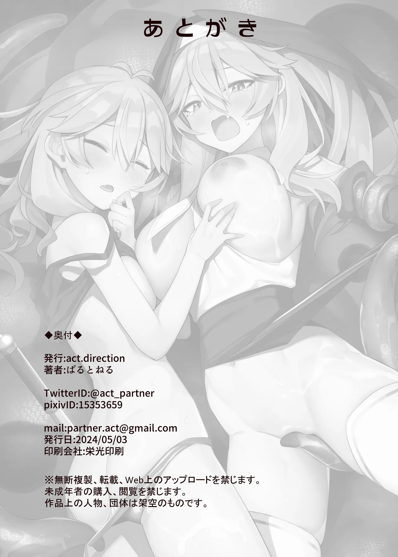 [act.direction (partner)] Tasukete Otaku-kun! (VOICE VOX) [Digital] 이미지 번호 22