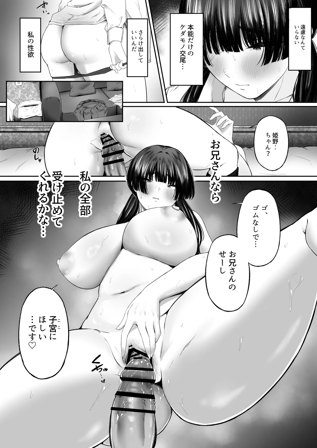 [Kobore Biyori] ウラアカナマナカ Bildnummer 25