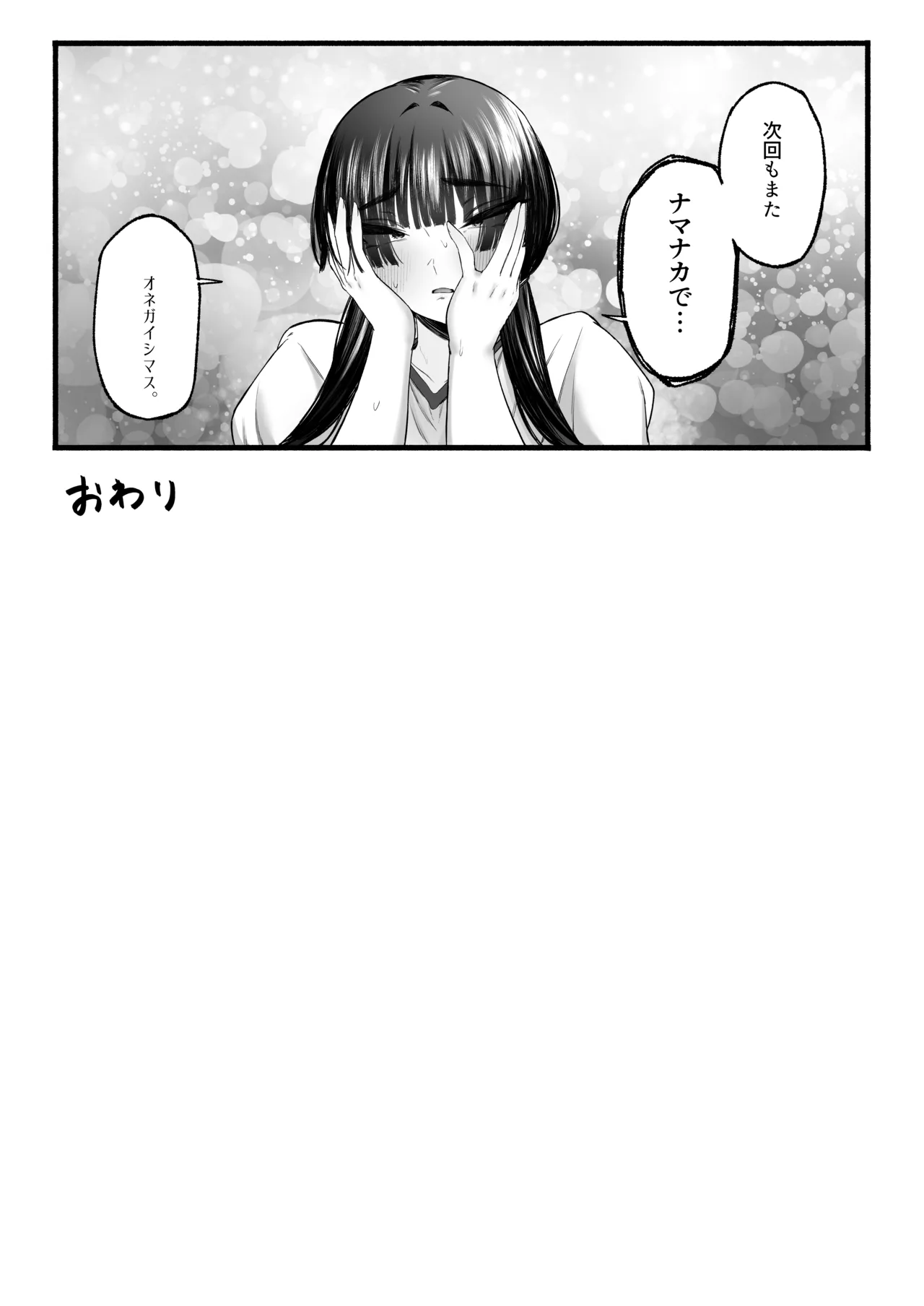 [Kobore Biyori] ウラアカナマナカ Bildnummer 50