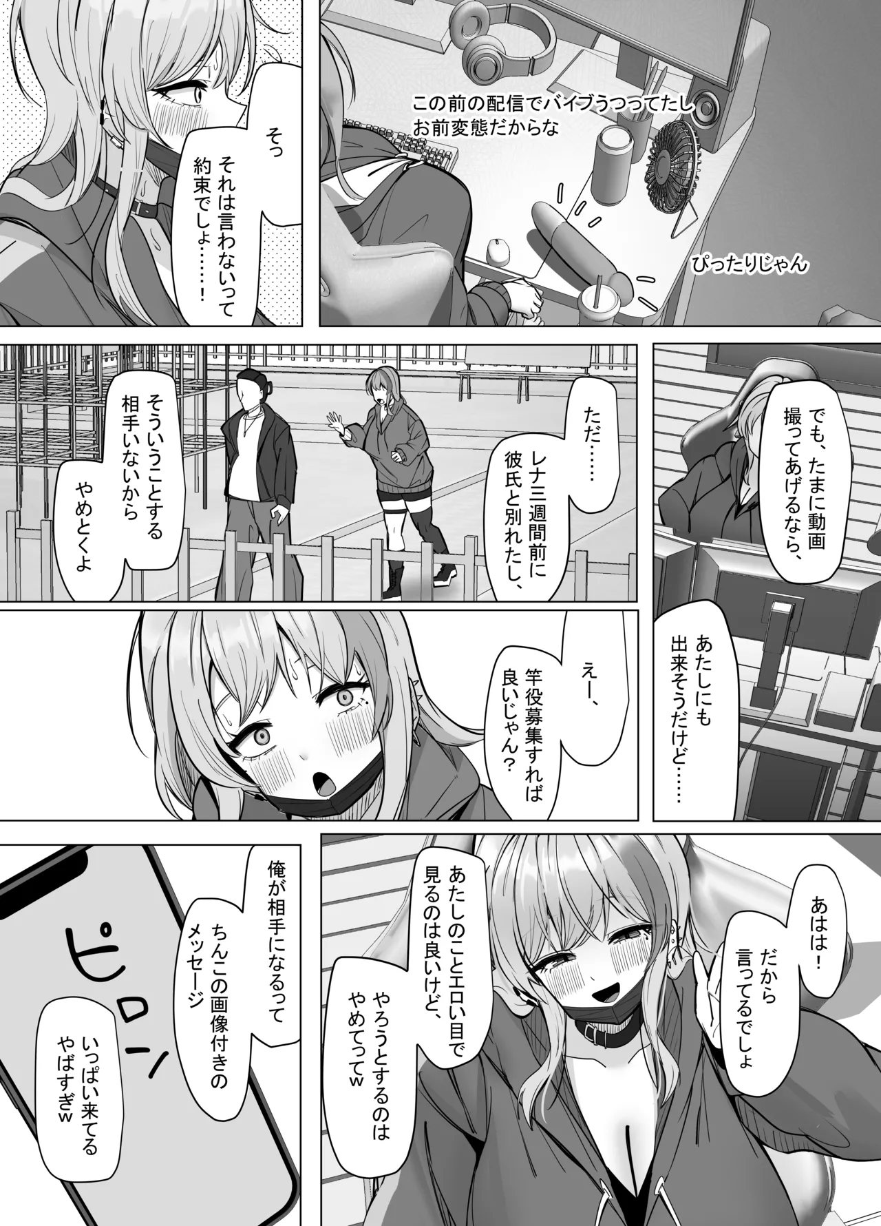 [Aruto 10] エロ動画を売って食ってく予定の女の子の竿役に選ばれた話 [Digital] 5eme image