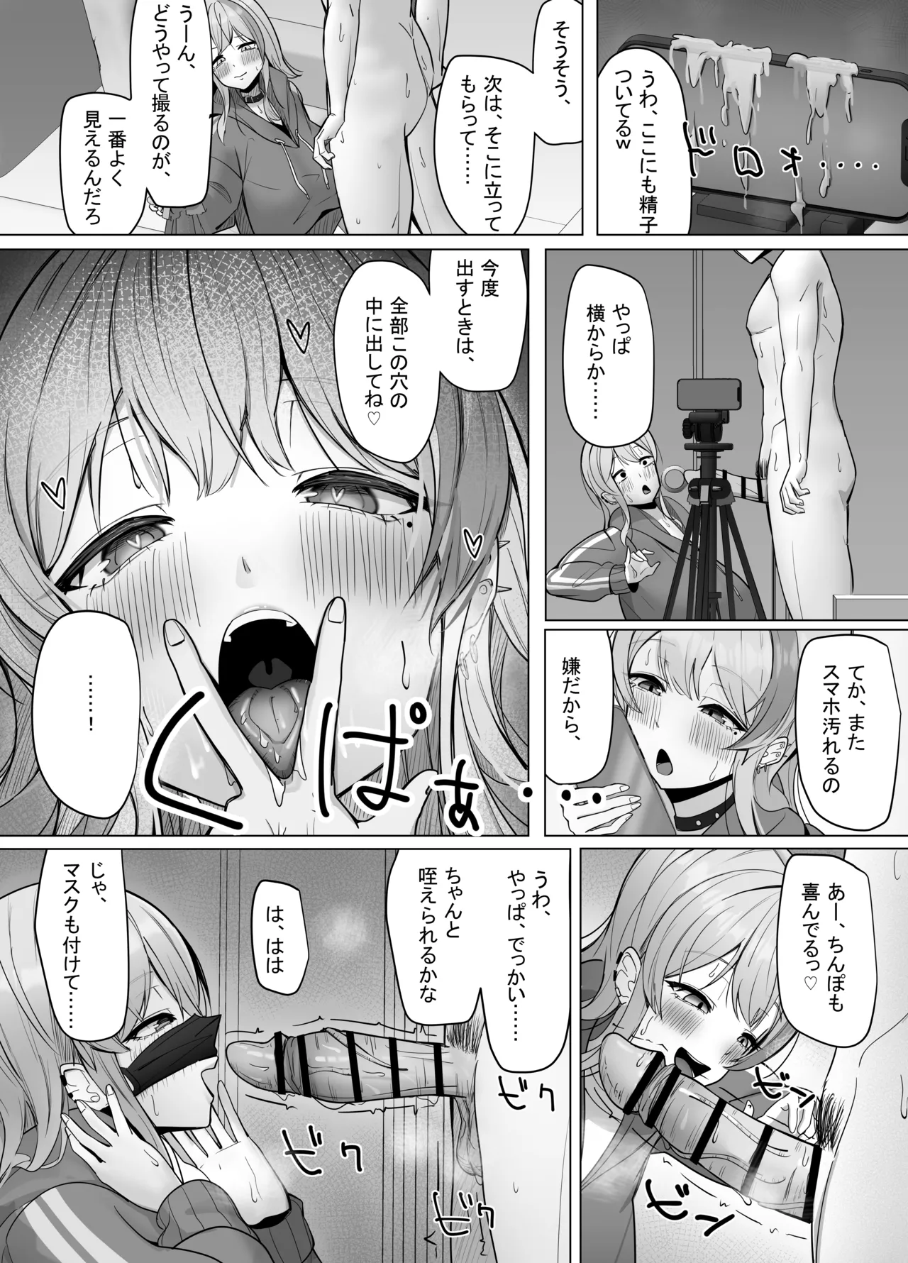 [Aruto 10] エロ動画を売って食ってく予定の女の子の竿役に選ばれた話 [Digital] 15eme image