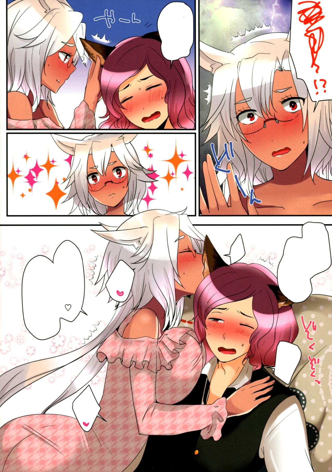 (Houraigekisen! Yo-i! 25Senme) [RM-RF-* (Masago)] Teitoku ni Kemomimi ga Haetanode Musashi, Torima Tokkusu Suru Zo (Kantai Collection -KanColle-) [Textless] image number 6