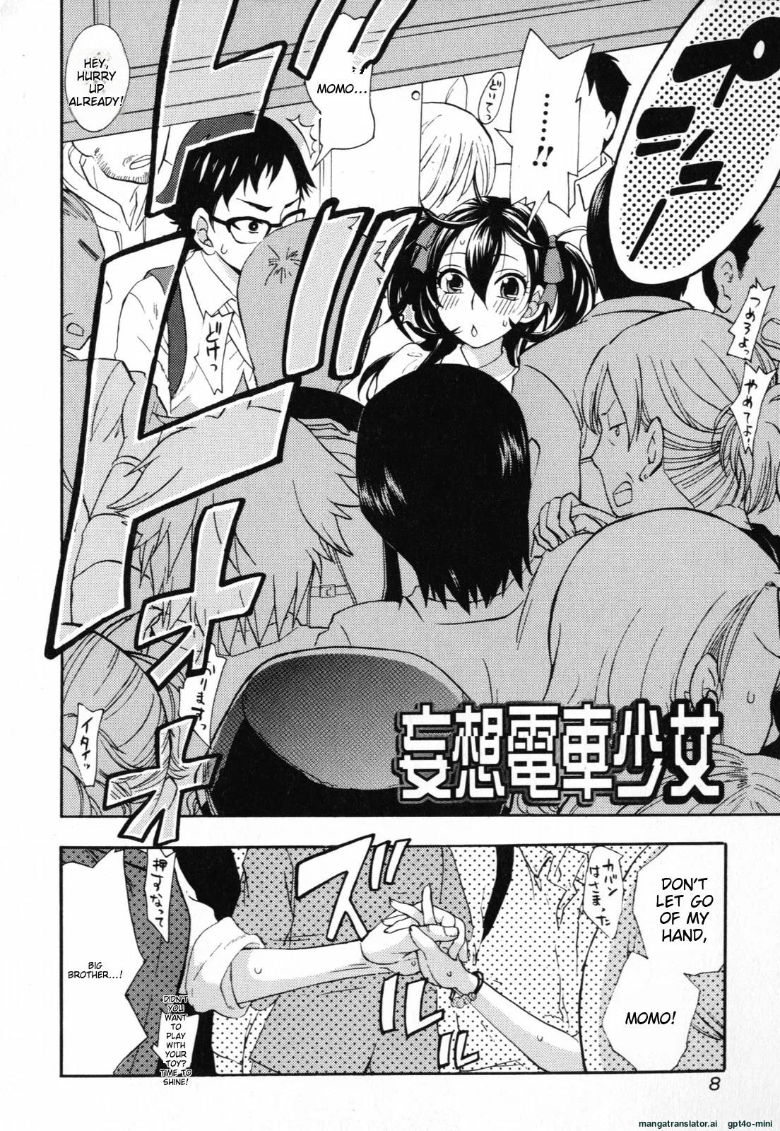 Mousou horicc ch. 1-2 numero di immagine  6