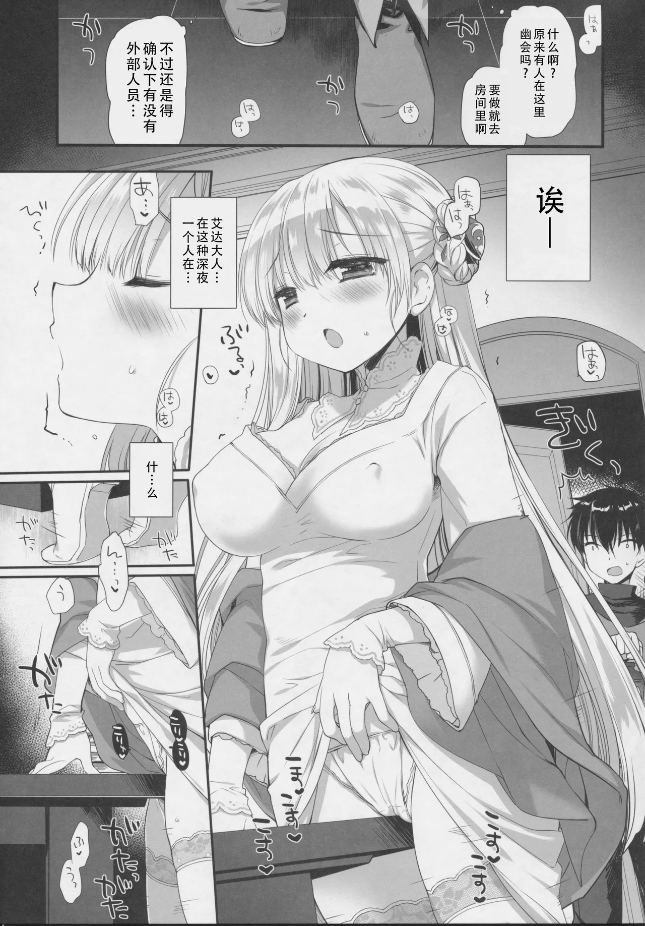 (C101) [D.N.A.Lab. (Miyasu Risa)] Innocent Saint Muku ni Sodatta Hazu no Seijo-sama to | Innocent Saint  和本应纯真无暇的圣女♡  [Chinese] [甜族星人X茄某人个人汉化] Bildnummer 7