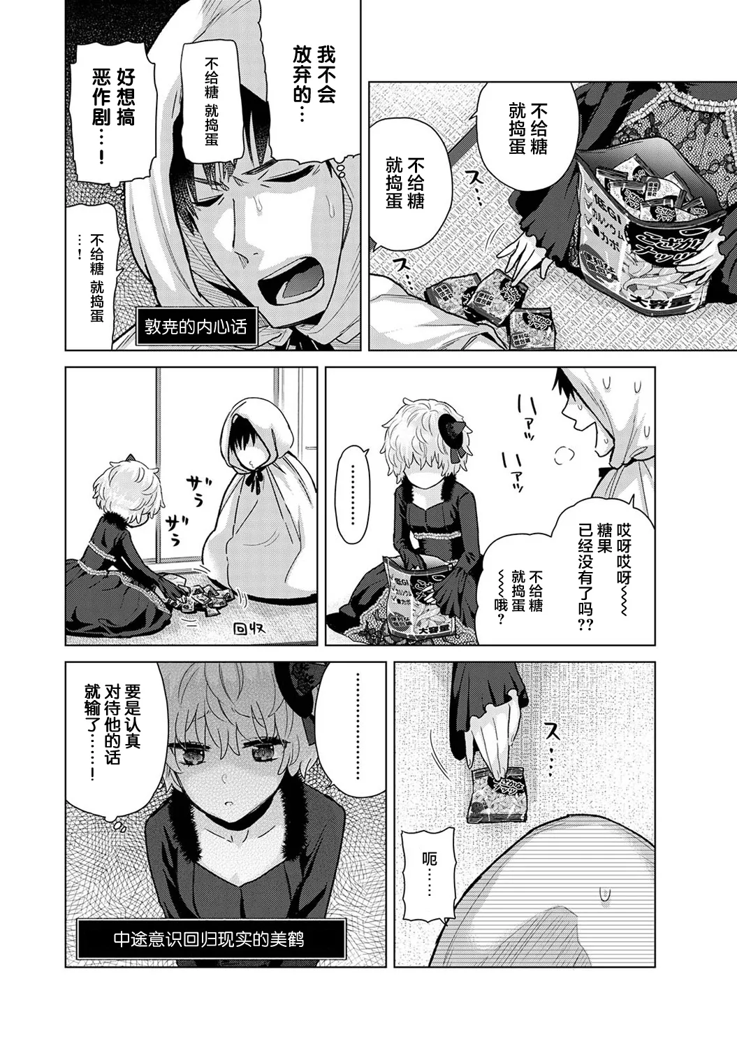 [Shiina] Noraneko Shoujo to no Kurashikata Ch. 41-45 [Chinese] [GPT-4o翻译] numero di immagine  7
