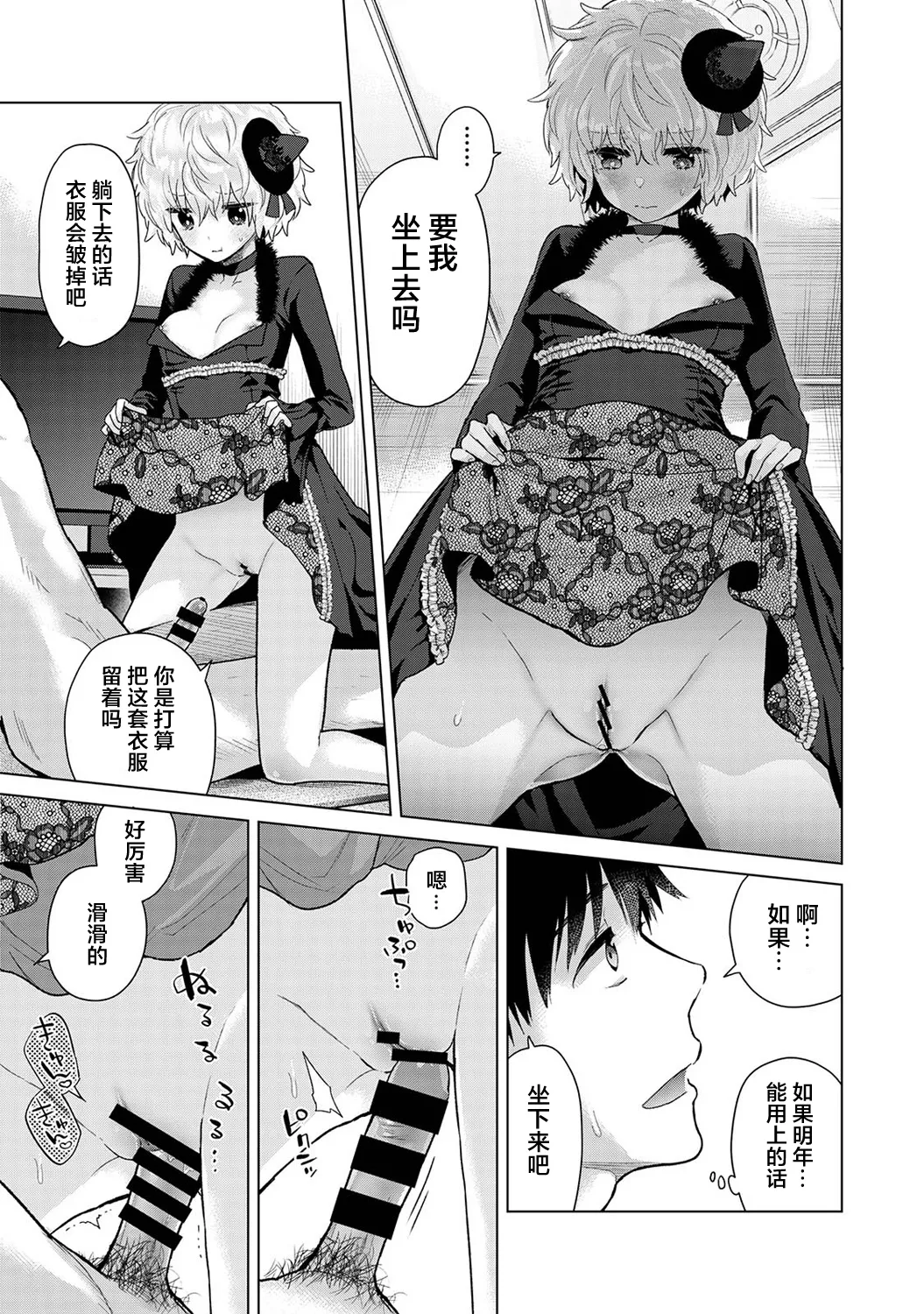 [Shiina] Noraneko Shoujo to no Kurashikata Ch. 41-45 [Chinese] [GPT-4o翻译] numero di immagine  16
