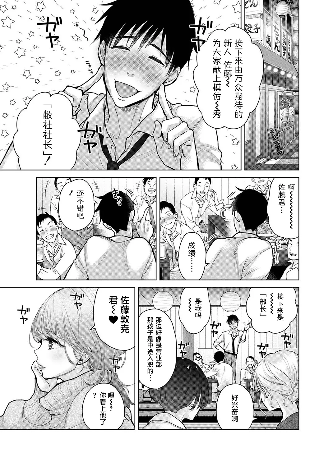 [Shiina] Noraneko Shoujo to no Kurashikata Ch. 41-45 [Chinese] [GPT-4o翻译] numero di immagine  76