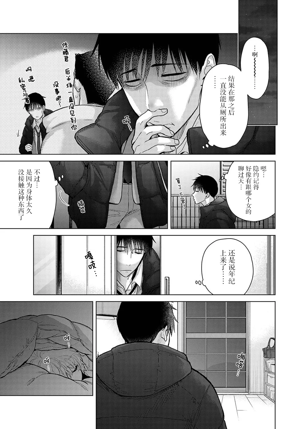 [Shiina] Noraneko Shoujo to no Kurashikata Ch. 41-45 [Chinese] [GPT-4o翻译] numero di immagine  80
