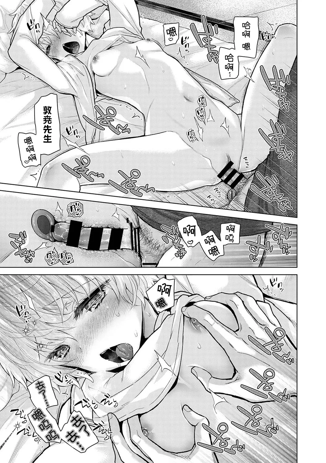 [Shiina] Noraneko Shoujo to no Kurashikata Ch. 41-45 [Chinese] [GPT-4o翻译] numero di immagine  94