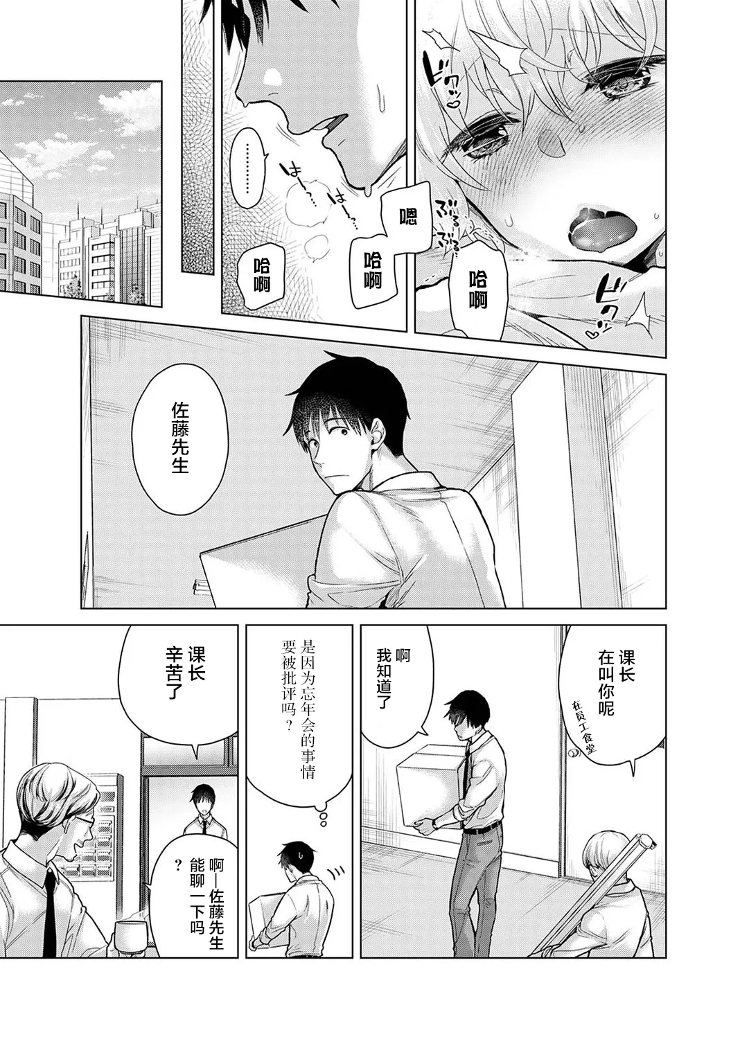 [Shiina] Noraneko Shoujo to no Kurashikata Ch. 41-45 [Chinese] [GPT-4o翻译] numero di immagine  96