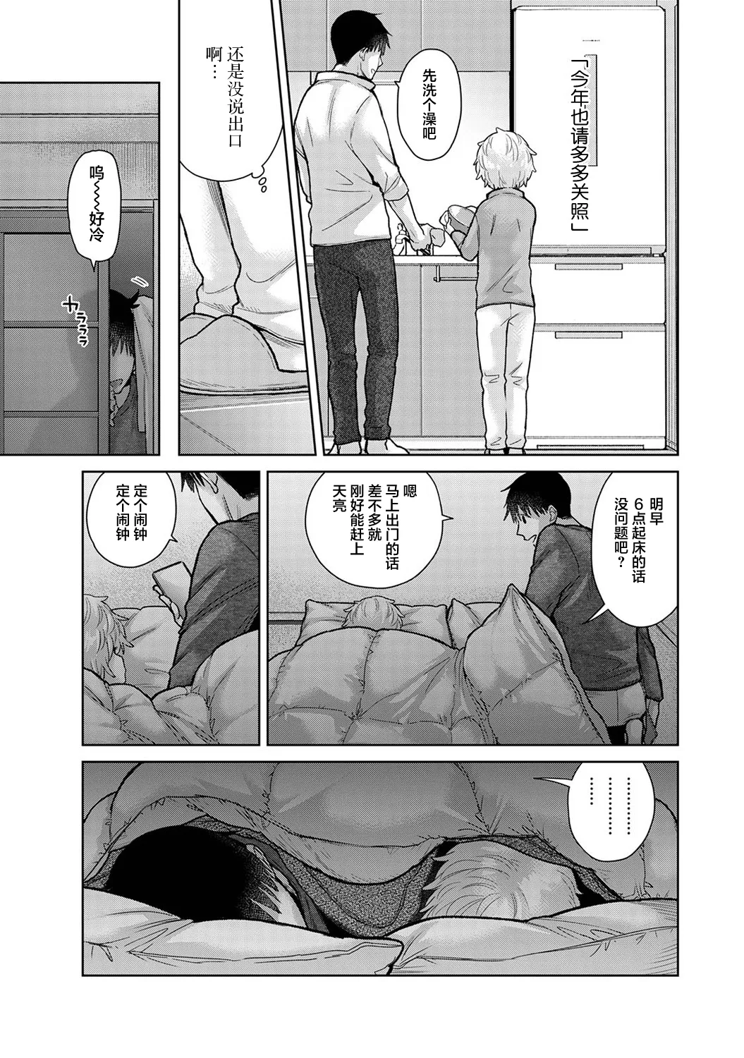 [Shiina] Noraneko Shoujo to no Kurashikata Ch. 41-45 [Chinese] [GPT-4o翻译] numero di immagine  107