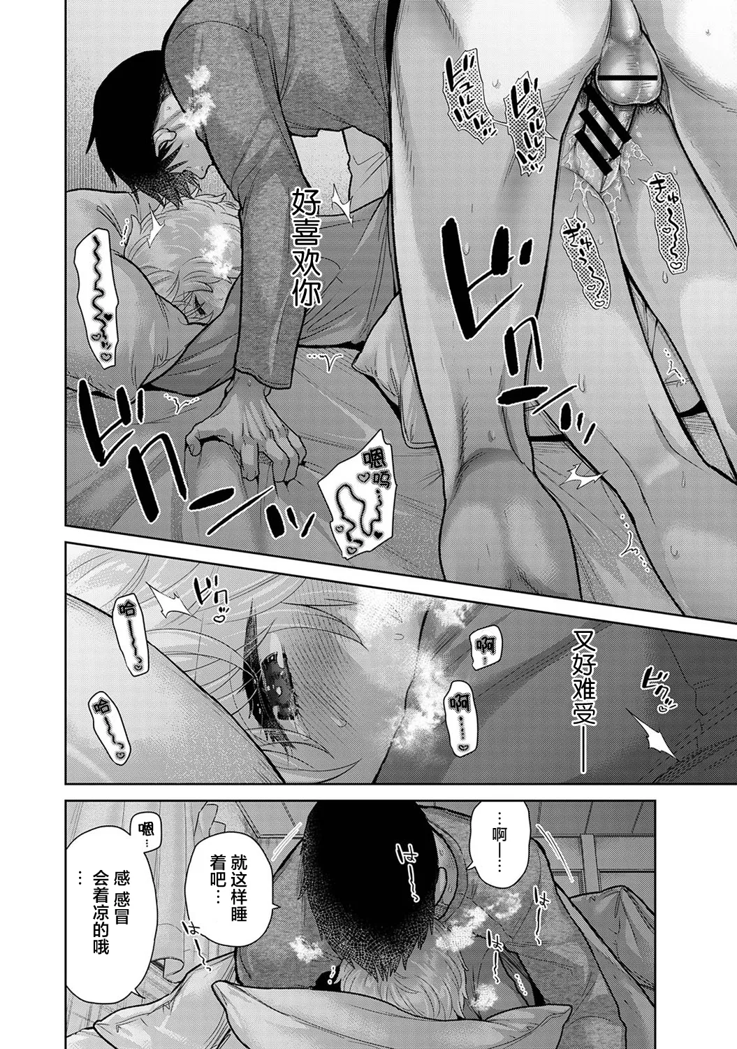 [Shiina] Noraneko Shoujo to no Kurashikata Ch. 41-45 [Chinese] [GPT-4o翻译] numero di immagine  118