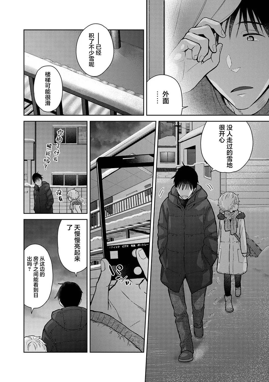 [Shiina] Noraneko Shoujo to no Kurashikata Ch. 41-45 [Chinese] [GPT-4o翻译] numero di immagine  120