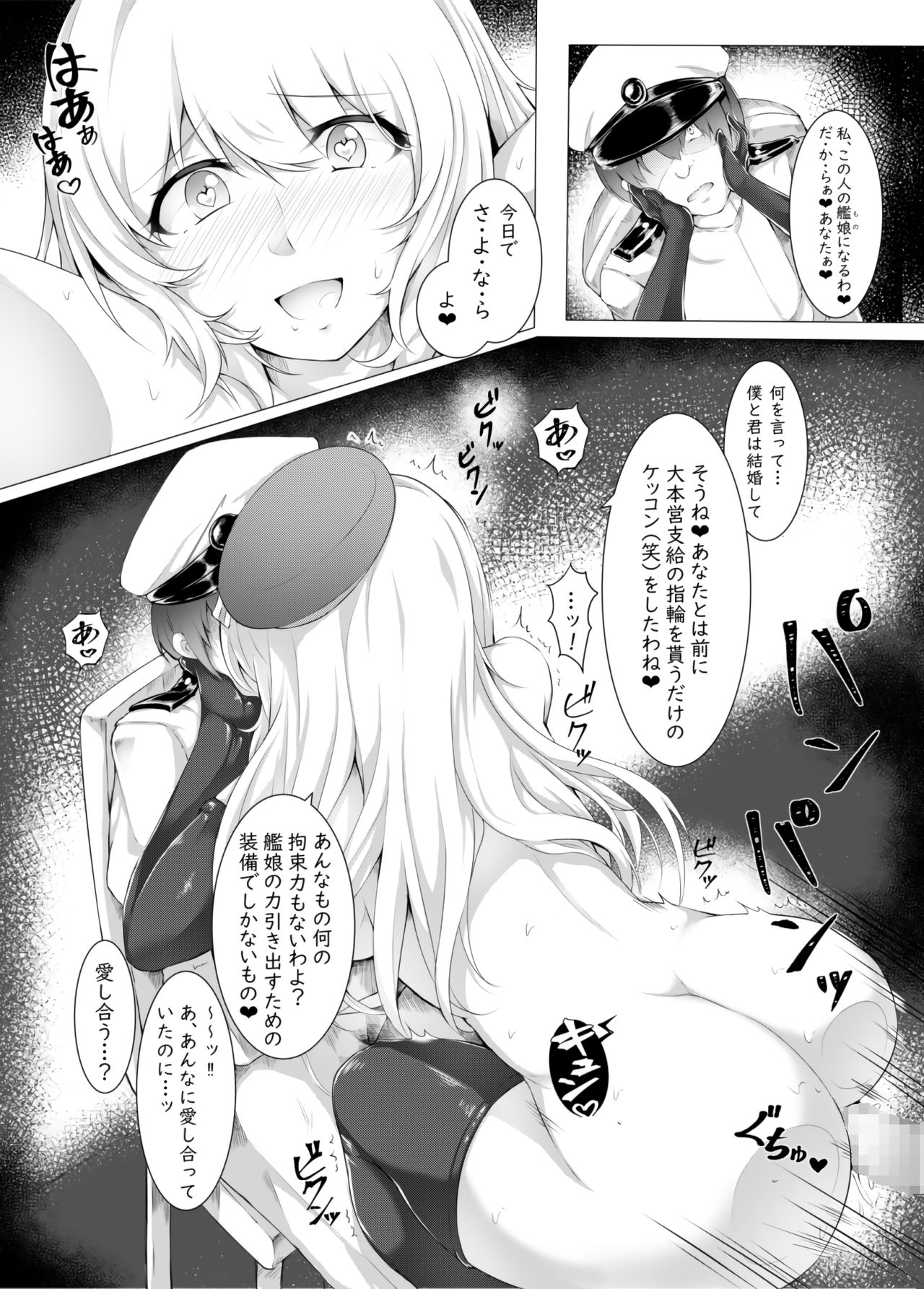 [Hentai wemburemu (Gyotoukotsu)] Owakarekai (Kantai Collection -Kancolle-) 이미지 번호 9