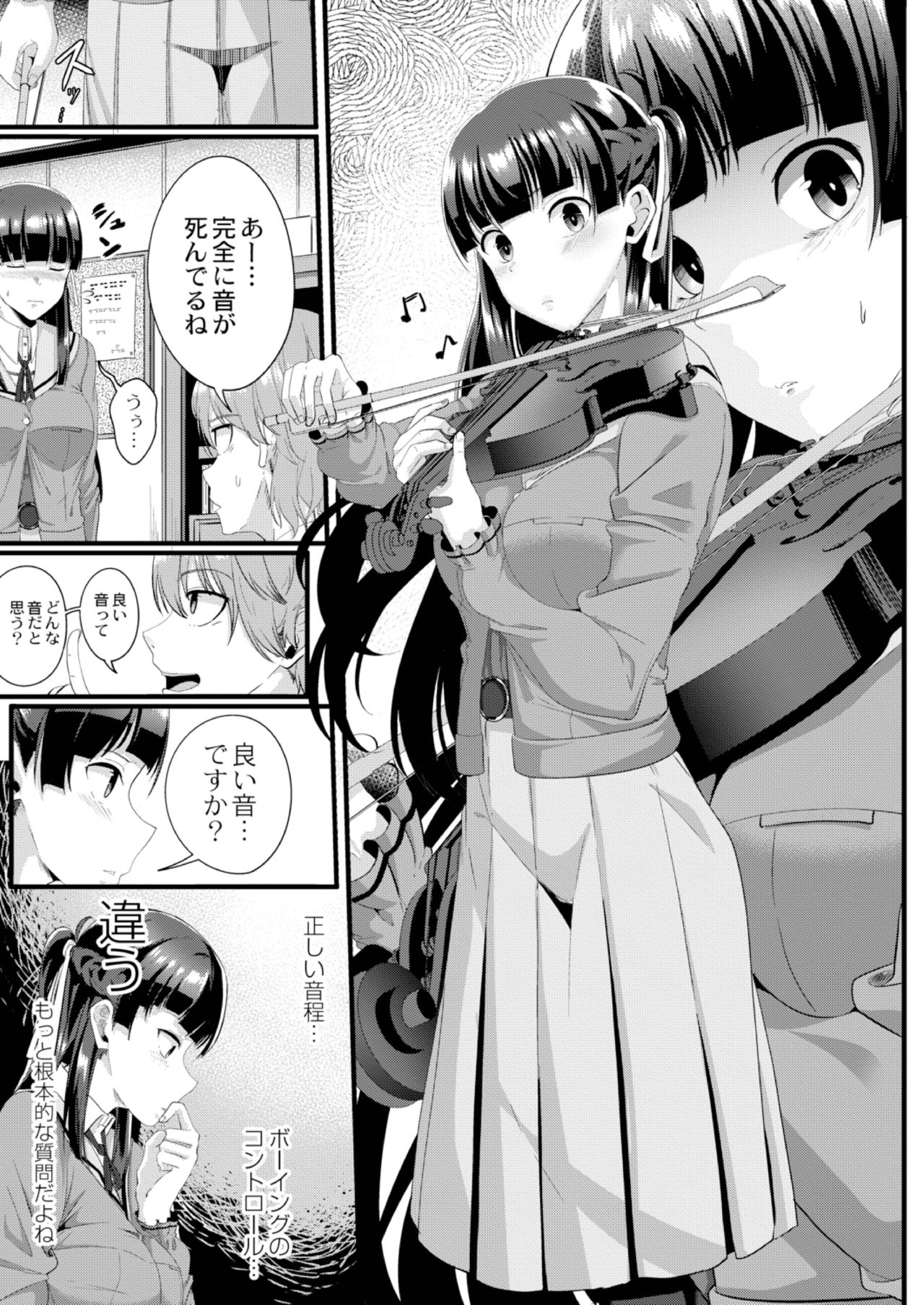 [Seuma] Ryoujoku Ongaku Shojo 2 Violinist Kanade no Kojin Lesson image number 5