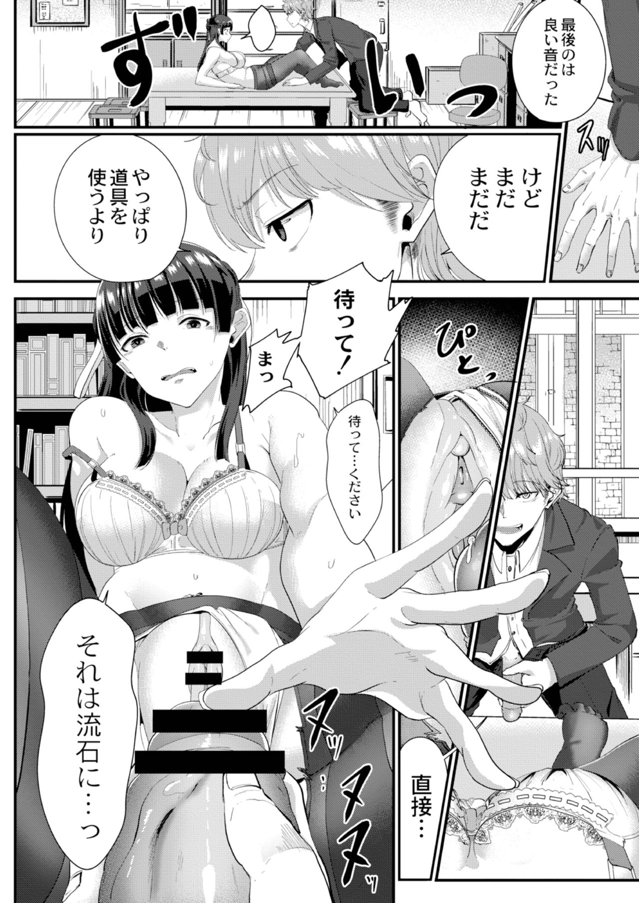 [Seuma] Ryoujoku Ongaku Shojo 2 Violinist Kanade no Kojin Lesson image number 14