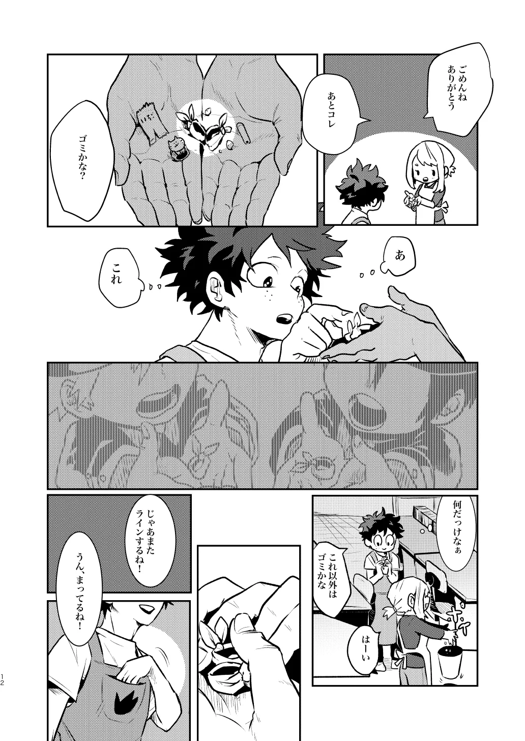 [BNBN (Hanabi)] なかよくはんぶんこ！ (Boku no Hero Academia) [Digital] numero di immagine  12