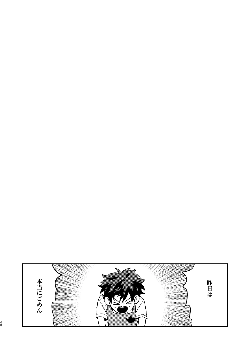 [BNBN (Hanabi)] なかよくはんぶんこ！ (Boku no Hero Academia) [Digital] numero di immagine  48