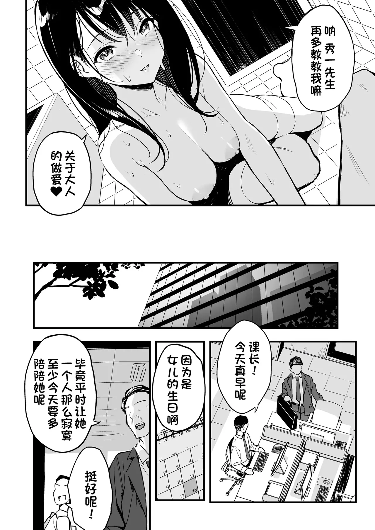 Joushi no Musume 画像番号 31