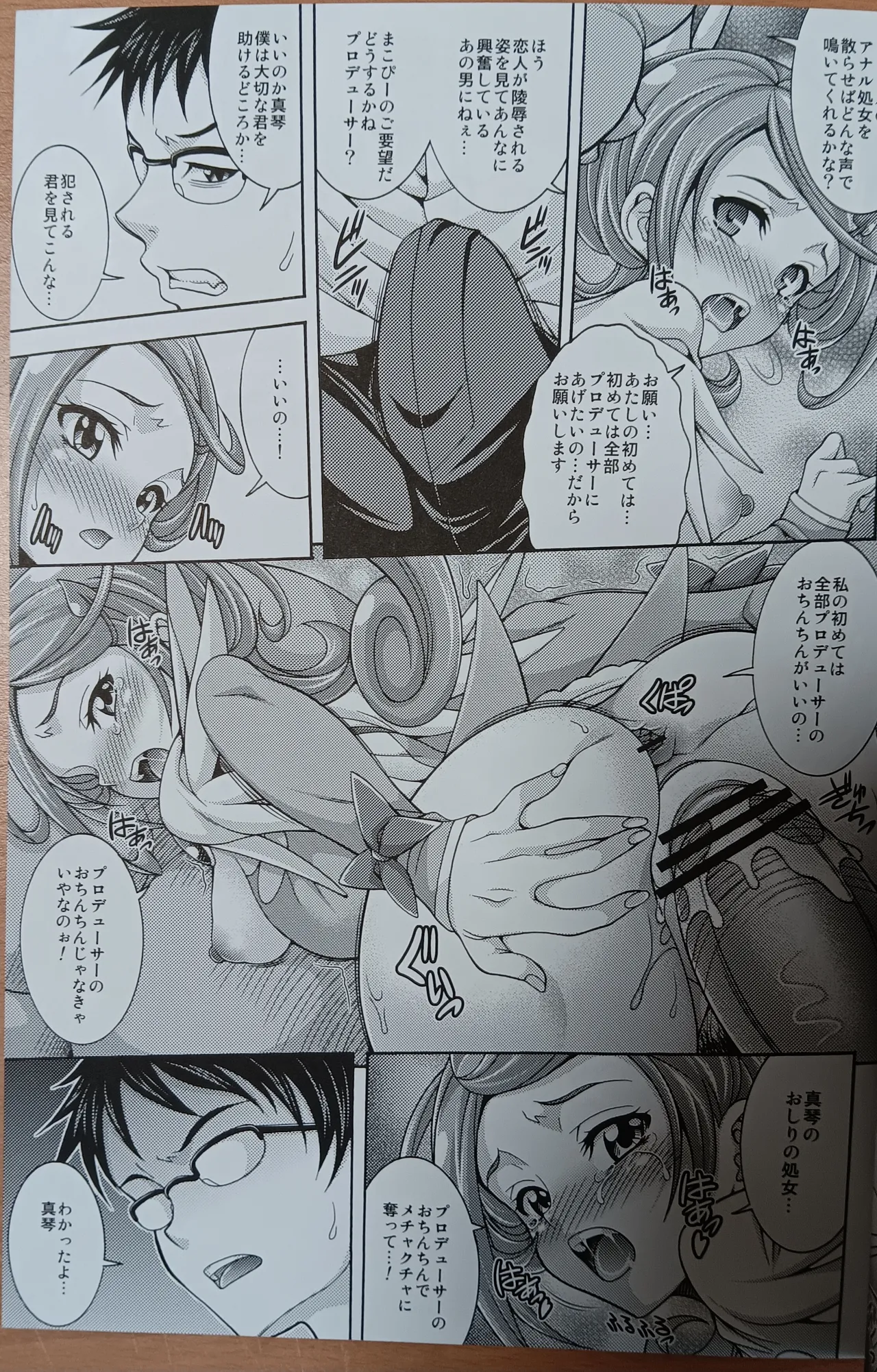 (C84) [K2 Tomo no Kai (Mizuki)] S CODA (Dokidoki! Precure) imagen número 14