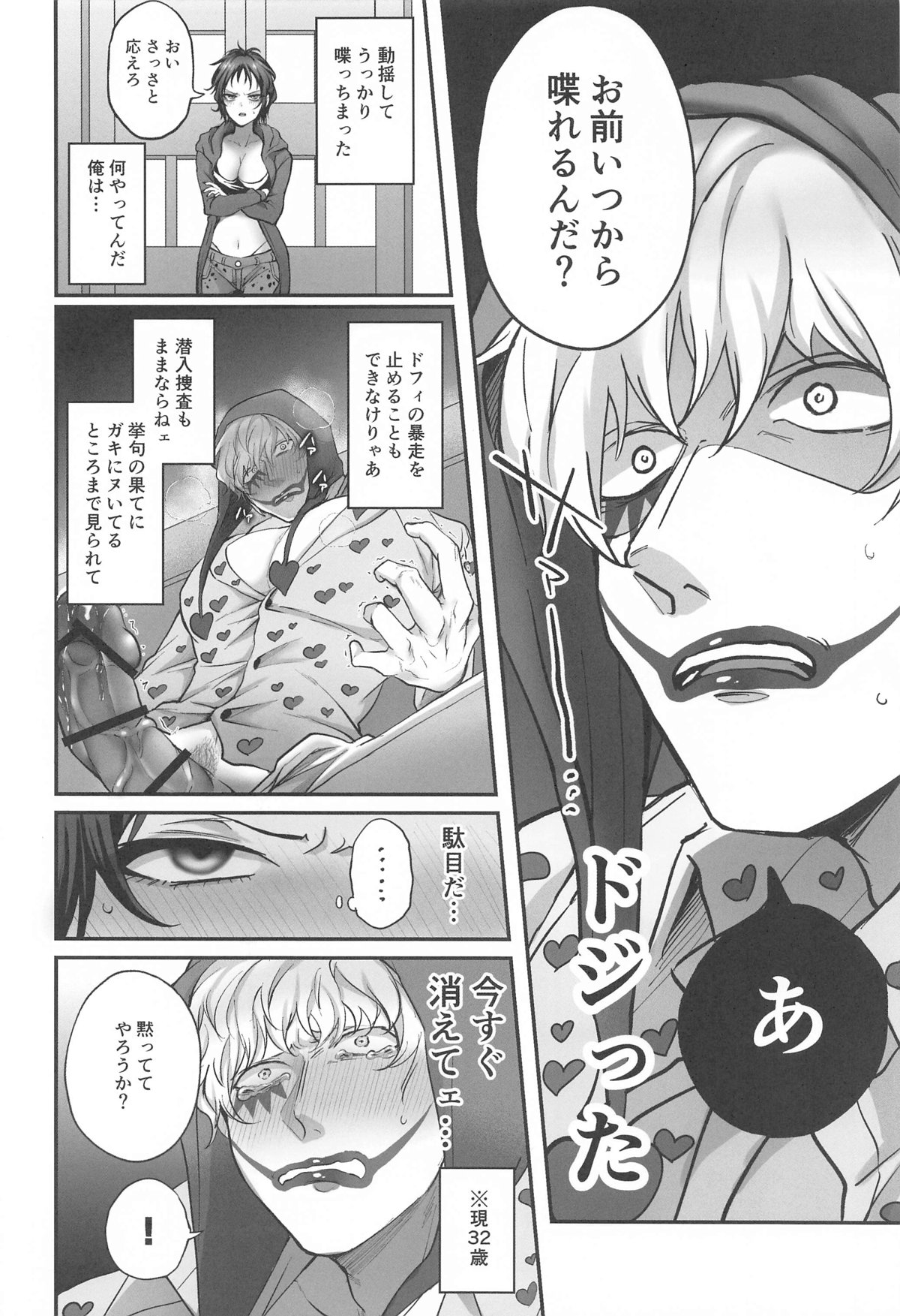 憎い憎いは好きの裏 numero di immagine  9