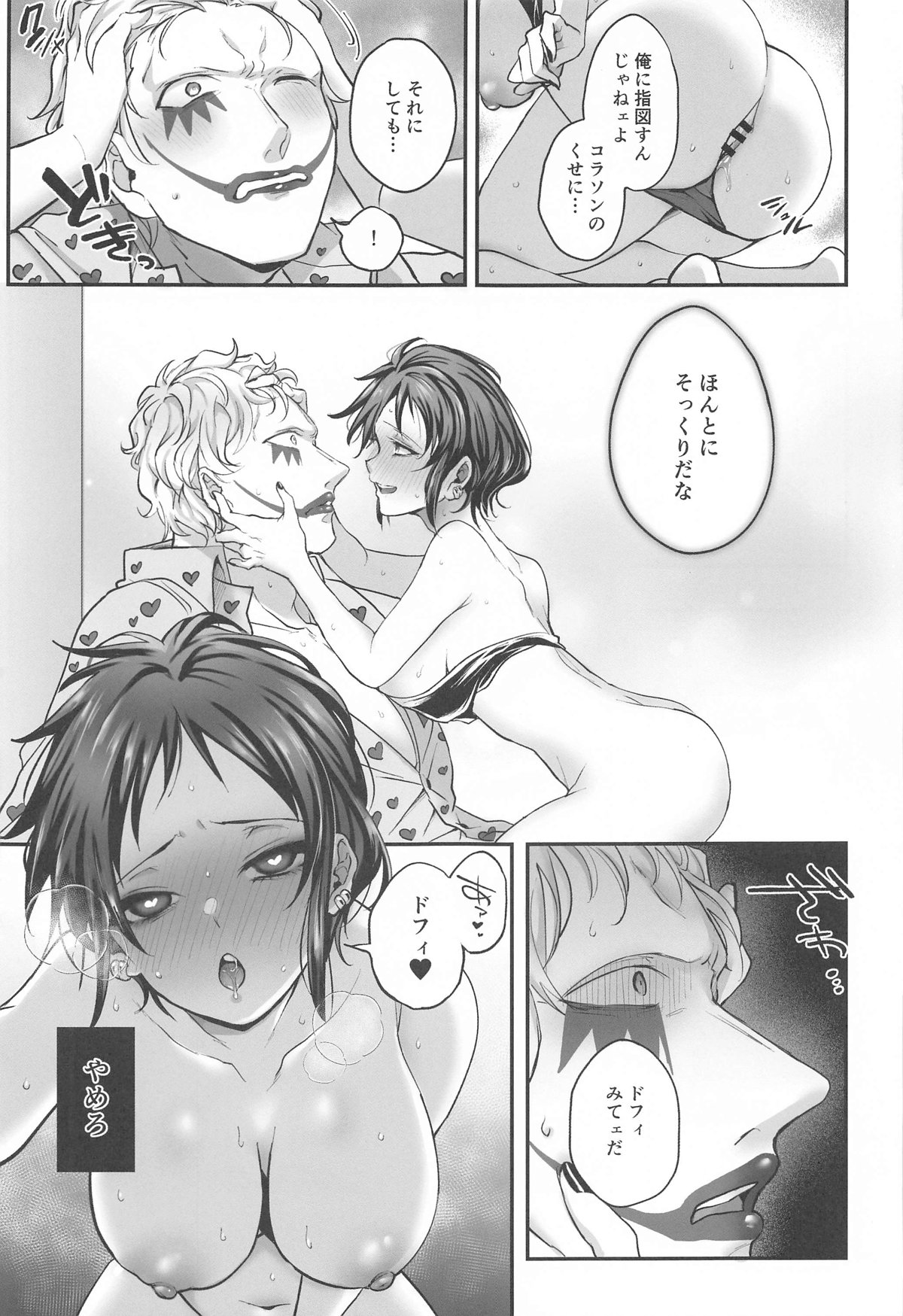 憎い憎いは好きの裏 numero di immagine  12