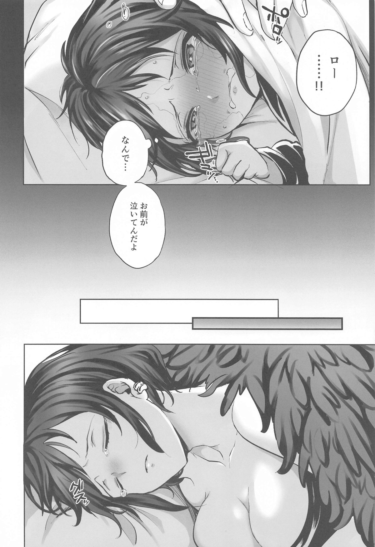 憎い憎いは好きの裏 numero di immagine  33