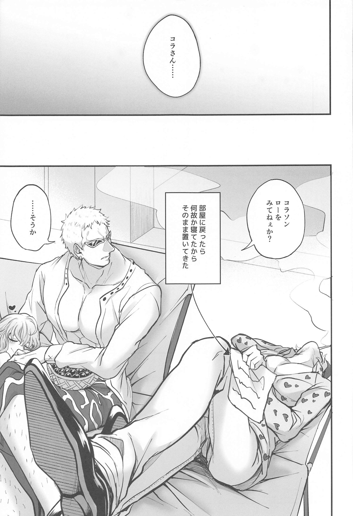 憎い憎いは好きの裏 numero di immagine  34