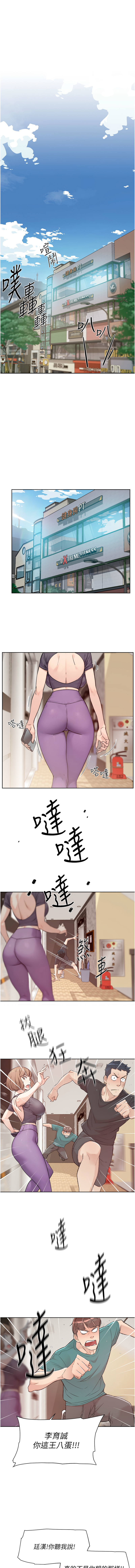 [刑作家 & 橘皮] 深层洁净达人 | 深層潔淨達人 1-7 [Chinese] [Ongoing] 图片编号 3