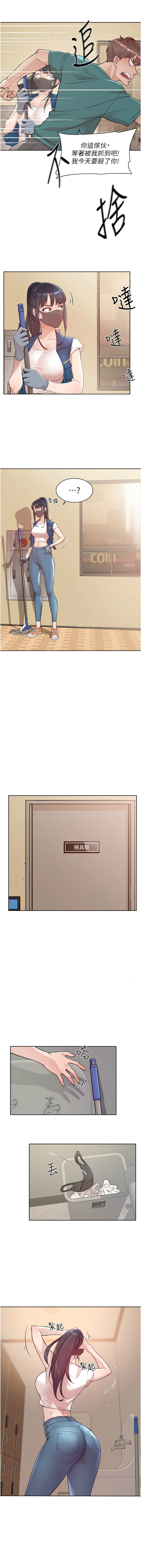 [刑作家 & 橘皮] 深层洁净达人 | 深層潔淨達人 1-7 [Chinese] [Ongoing] 图片编号 5