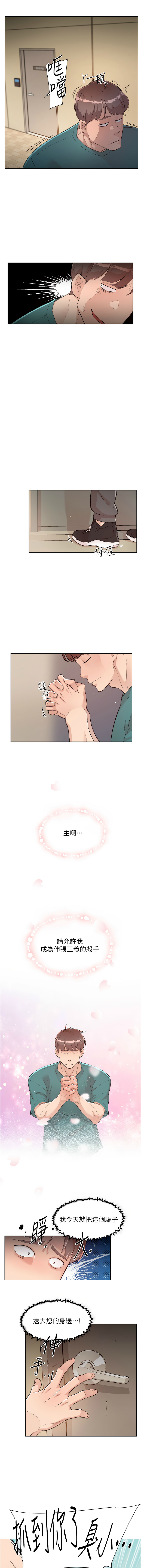 [刑作家 & 橘皮] 深层洁净达人 | 深層潔淨達人 1-7 [Chinese] [Ongoing] 图片编号 7