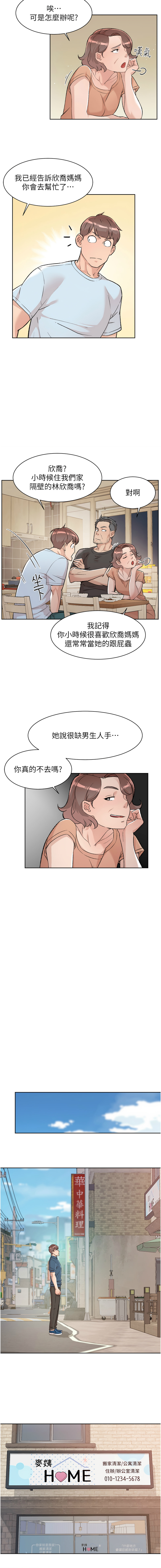 [刑作家 & 橘皮] 深层洁净达人 | 深層潔淨達人 1-7 [Chinese] [Ongoing] 图片编号 13