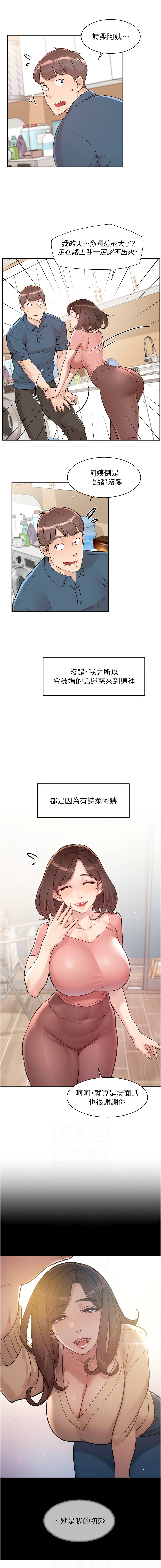 [刑作家 & 橘皮] 深层洁净达人 | 深層潔淨達人 1-7 [Chinese] [Ongoing] 图片编号 17