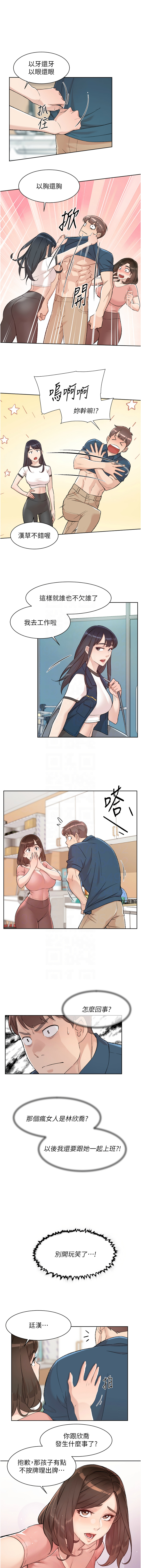 [刑作家 & 橘皮] 深层洁净达人 | 深層潔淨達人 1-7 [Chinese] [Ongoing] 图片编号 20