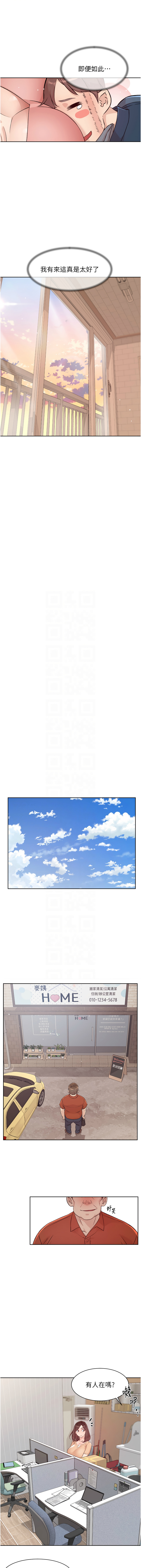 [刑作家 & 橘皮] 深层洁净达人 | 深層潔淨達人 1-7 [Chinese] [Ongoing] 图片编号 24