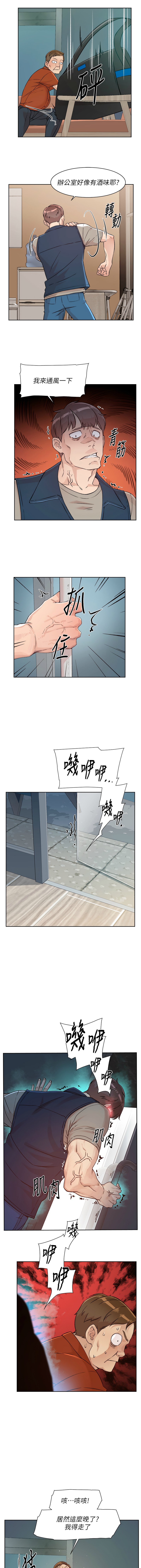 [刑作家 & 橘皮] 深层洁净达人 | 深層潔淨達人 1-7 [Chinese] [Ongoing] 图片编号 29